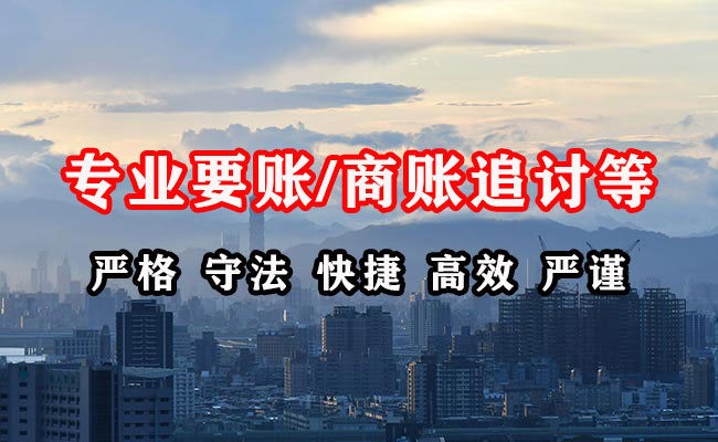 建阳讨债公司